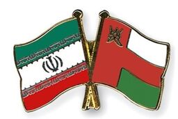 تعمیق  در همکاری عمان و ایران