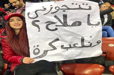 خواستگاری از فوتبالیست مصری لیورپول 