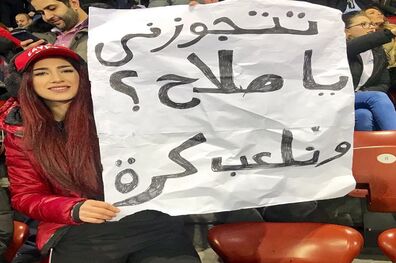 خواستگاری از فوتبالیست مصری لیورپول 