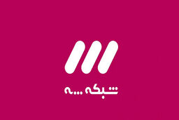 زمان پخش عصر جدید تغییر کرد