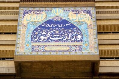 شرایط گمیشان عادی و تحت کنترل است