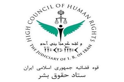آمادگی ایران برای گفت‌وگو‌های حقوق بشری و همکاری‌های قضائی میان تهران- وین