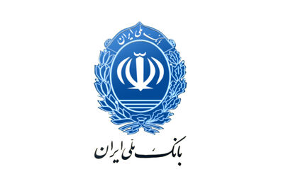 تسهیلات حمایتی بانک ملی ایران برای خانوارها