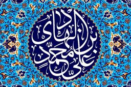 یکی از مهمترین تحولات برجسته در دوره امام هادی(ع)
