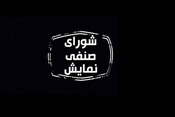 فیلم های سینمایی که از چهارشنبه اکران می شود مشخص شد