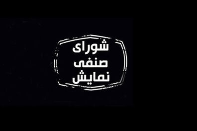 سرخپوست، اثر تحسین برانگیز جشنواره فجر به سینماها می آید