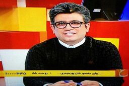 همکار نازنین رسانه‌ای، من را چند می‌فروشی؟