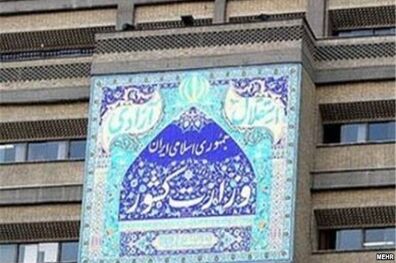 اطلاعیه شماره یک ستاد مرکزی اربعین حسینی(ع)