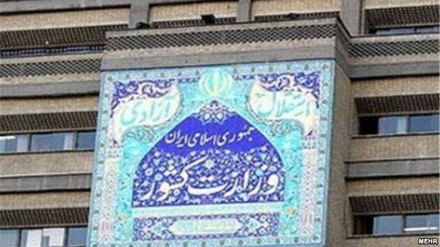 اطلاعیه شماره یک ستاد مرکزی اربعین حسینی(ع)
