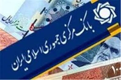 رشد ارزش پوند و یورو بانکی هفتم تیر