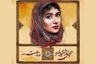 تاخیر در پخش سریال جیران به دلیل اصلاحیه ساترا