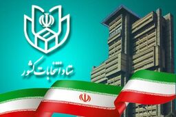 نتایج انتخابات ۱۴۰۲ مجلس در سراسر کشور