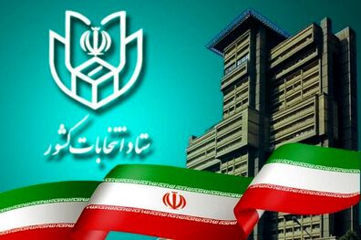 نتایج انتخابات ۱۴۰۲ مجلس در سراسر کشور