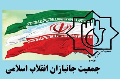 توقف مصوبه دولت در خصوص بیمه تکمیلی ایثارگران