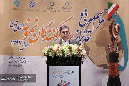 تجلیل از صادرکنندگان نمونه استان تهران