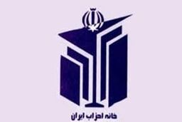 انتخاب روسای کمیته‌های خانه احزاب