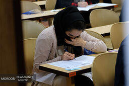 جزئیات برگزاری آزمون زبان وزارت بهداشت