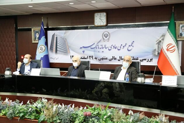 تصویب صورت‌های مالی سال 98 بانک سپه با حضور وزیر اقتصاد