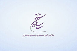 واکنش سازمان سینمایی به قاچاق فیلم از طریق فیلمبرداری از روی پرده سینما