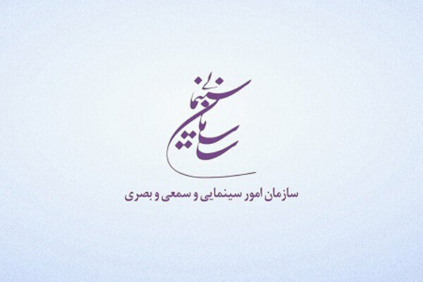 بیانیه سازمان سینمایی درخصوص حواشی جشنواره کن