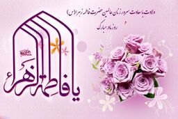 ارائه خدمات رایگان به بانوان تسوط مراکز فرهنگی و هنری وابسته به وزارت ارشاد