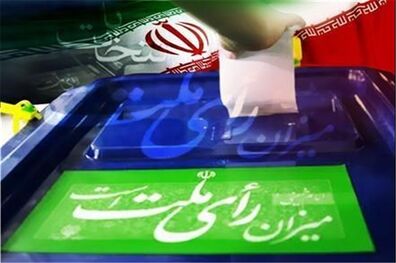 نتایج انتخابات شورای شهر «نگین شهر» و «نوده خاندوز» اعلام شد