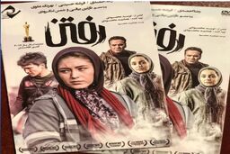 رفتن به شبکه نمایش خانگی آمد