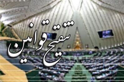 کدخدایی: فقط 35 درصد از "قوانینِ برنامه‌های توسعه" اجرا شده است