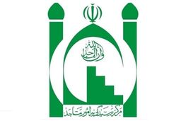 اطلاعیه مرکز رسیدگی به امور مساجد در پی فرمایشات رهبر انقلاب