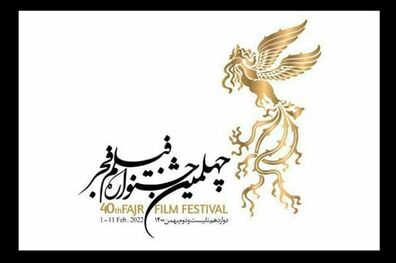 آمادگی موسسه «بهمن سبز» برای حضور در چهلمین جشنواره فیلم فجر