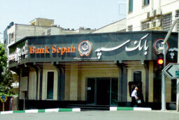 پرداخت تسهیلات 200 میلیون ریالی به پرستاران توسط بانک سپه