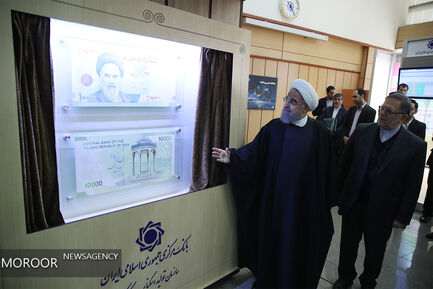 مجمع عمومی بانک مرکزی