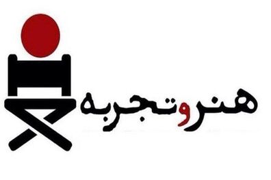 مستند میدان جوانان سابق در هنر و تجربه اکران می شود