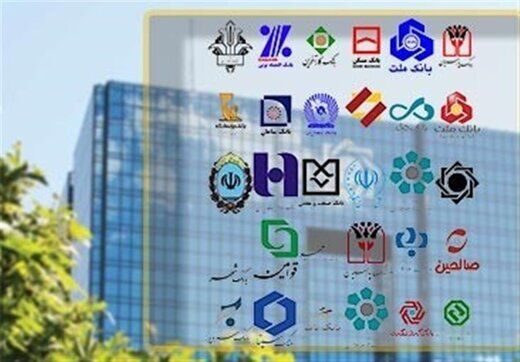 اعلام ساعت کاری بانک‌ها در هفته آینده 