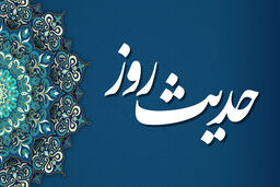 اهمیت عید نوروز باستانی در سخن امام صادق (ع)