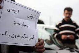  ۱۳ هزار و ۳۵۰ میلیارد تومان از جیب دلالان خودرو به چرخه تولید برگشت