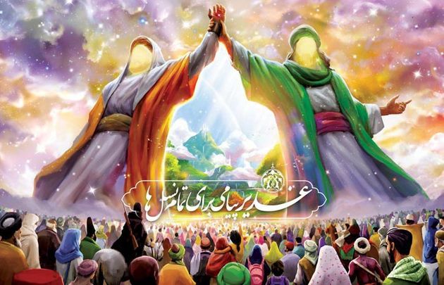 عید غدیر، تجلی کمال انسانیت در فلسفه بعثت خاتم‌الانبیاء(ص)