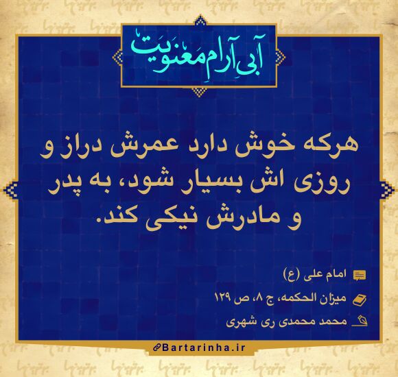 آبی آرام معنویت (86)