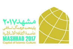 باید در برنامه‌های مشهد 2017 به جایگاه شهدا توجه ویژه شود