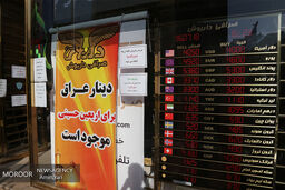 جهش ناگهانی قیمت دلار در 12 اسفند/قیمت دلار در بازار آزاد 4718 تومان