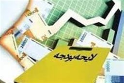 هشدار مرکز پژوهشهای مجلس نسبت به تمدید دو تبصره تورم زای بودجه