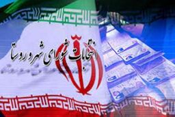 اهمیت انتخابات شوراها و دقت در انتخاب نامزد اصلح