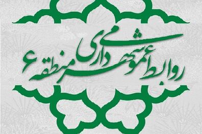 دلایل گذاشتن نیوجرسی مقابل یکی از ساختمان های وزارت صنعت اعلام شد