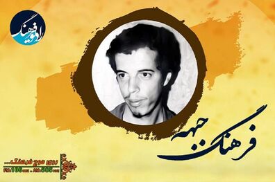 روایت زندگی شهید حسن باقری در شبکه رادیویی فرهنگ