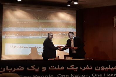 قرارداد ویلموتس رسما امضا شد