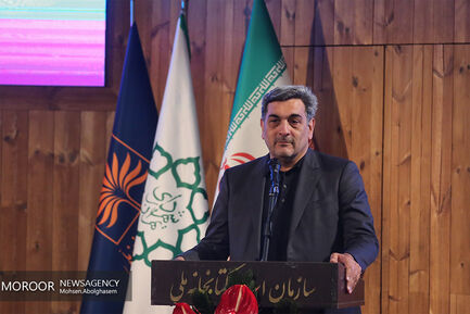 رونمایی از مجموعه کتاب تهران نگاری