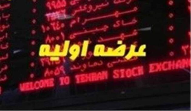 عرضه اولیه غکورش لغو شد