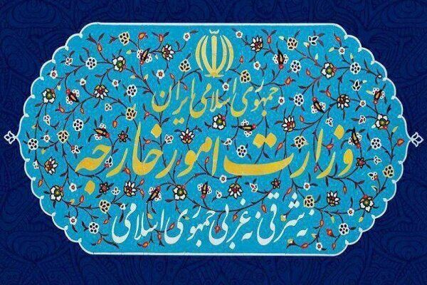 بیانیه وزارت خارجه به مناسبت ۱۲ فرودین
