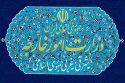 بیانیه وزارت خارجه به مناسبت ۱۲ فرودین