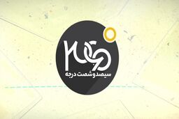 پخش مستند سفر رییس جمهور به نیویورک در شبکه مستند